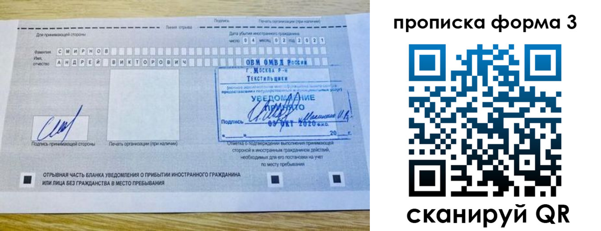 временная регистрация в Городце