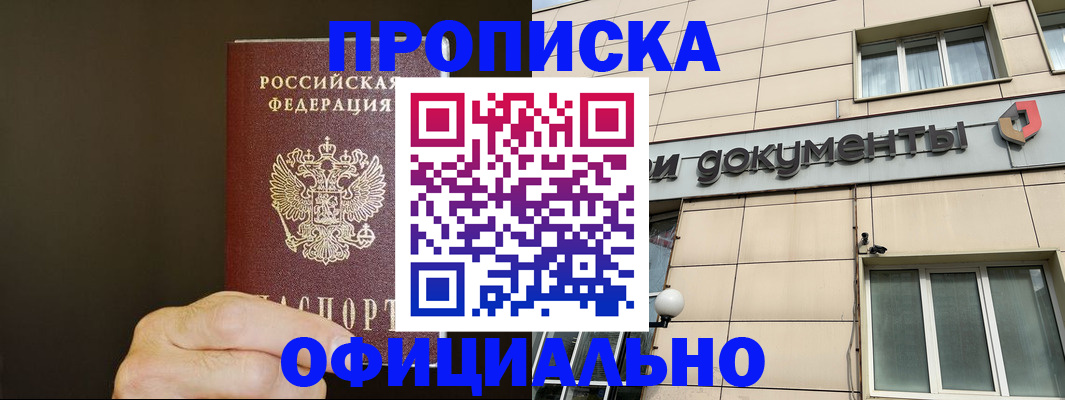 найти адрес прописки в Городце