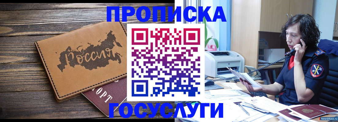регистрация для дет. сада в Городце